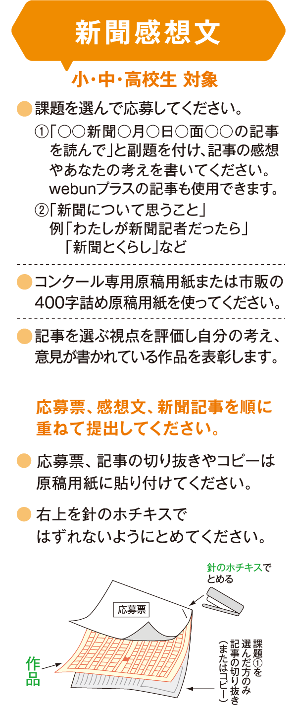 新聞感想文